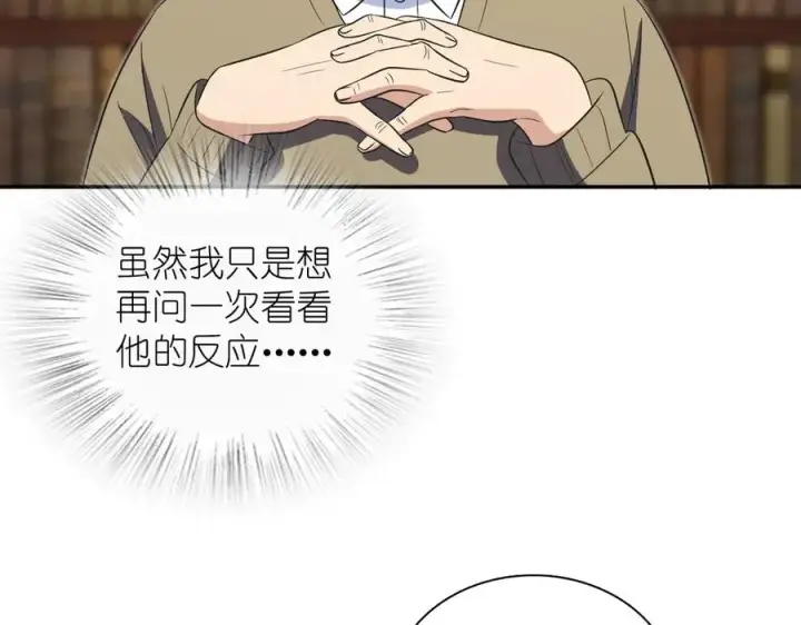 漫画《我家老婆来自一千年前》371第67张图
