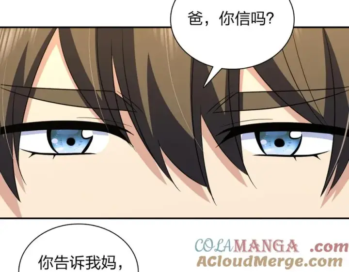 漫画《我家老婆来自一千年前》371第69张图