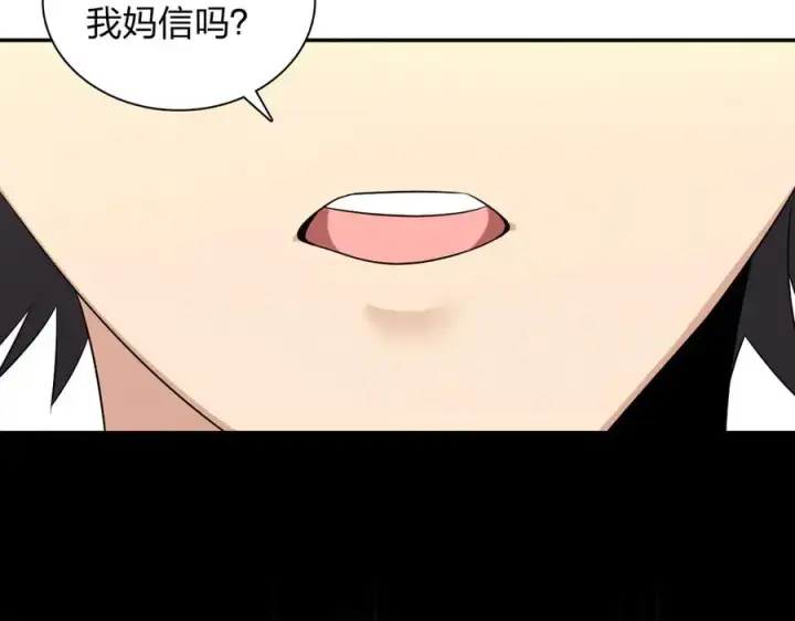 漫画《我家老婆来自一千年前》371第70张图