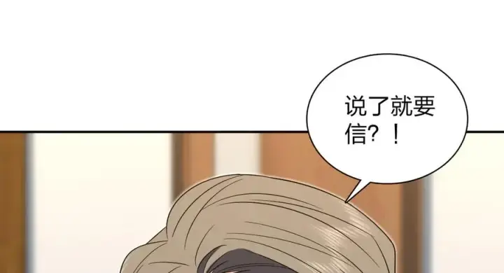 漫画《我家老婆来自一千年前》371第8张图