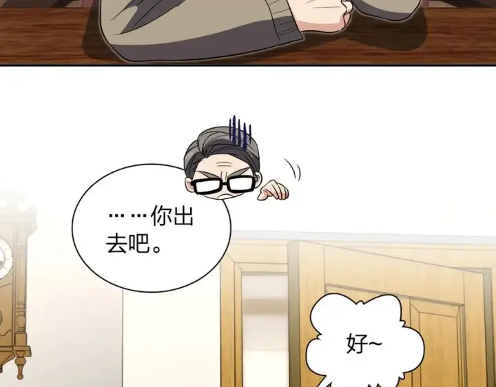 漫画《我家老婆来自一千年前》371第80张图