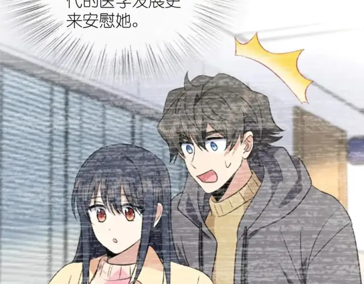 漫画《我家老婆来自一千年前》371第87张图