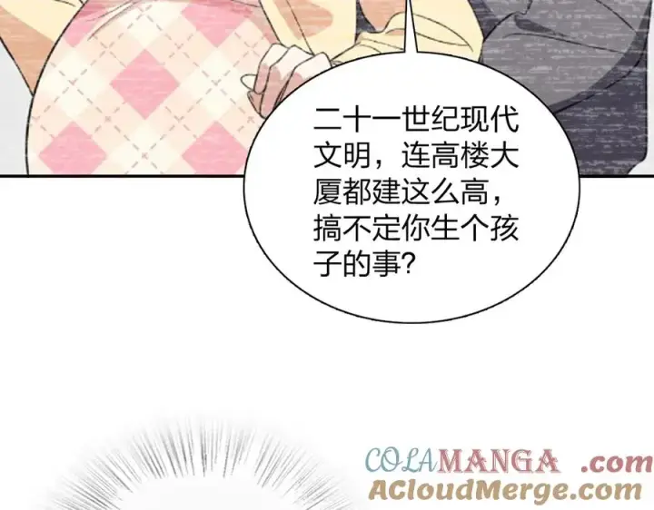 漫画《我家老婆来自一千年前》371第89张图