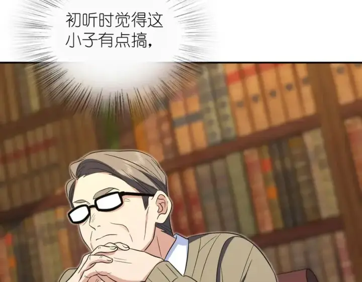 漫画《我家老婆来自一千年前》371第90张图