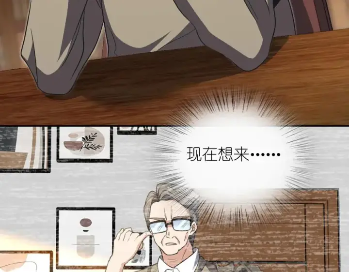 漫画《我家老婆来自一千年前》371第92张图