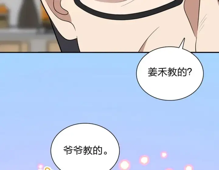 漫画《我家老婆来自一千年前》372第10张图