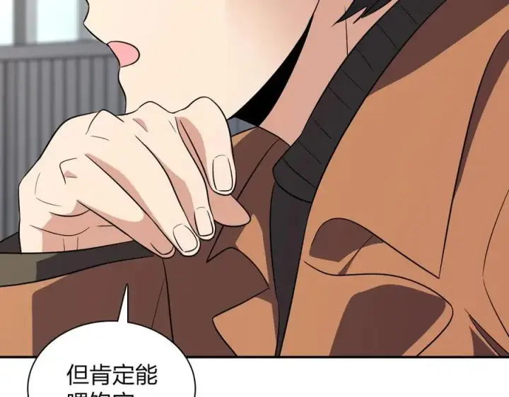 漫画《我家老婆来自一千年前》372第100张图