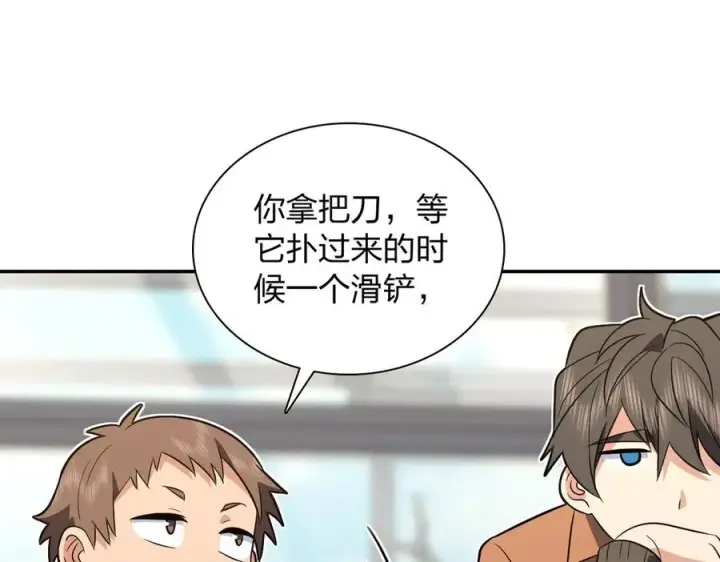 漫画《我家老婆来自一千年前》372第102张图