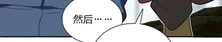 漫画《我家老婆来自一千年前》372第104张图