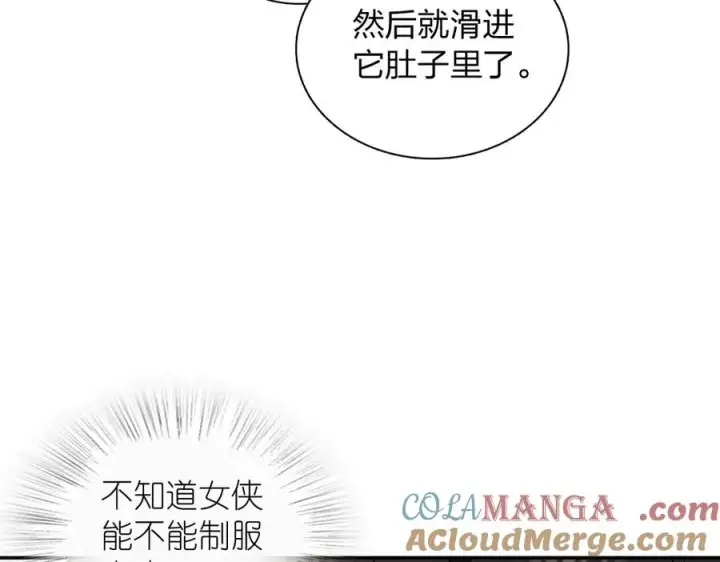 漫画《我家老婆来自一千年前》372第105张图