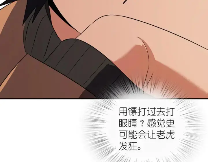 漫画《我家老婆来自一千年前》372第108张图