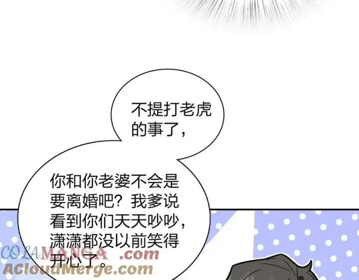 漫画《我家老婆来自一千年前》372第109张图