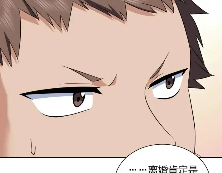 漫画《我家老婆来自一千年前》372第114张图