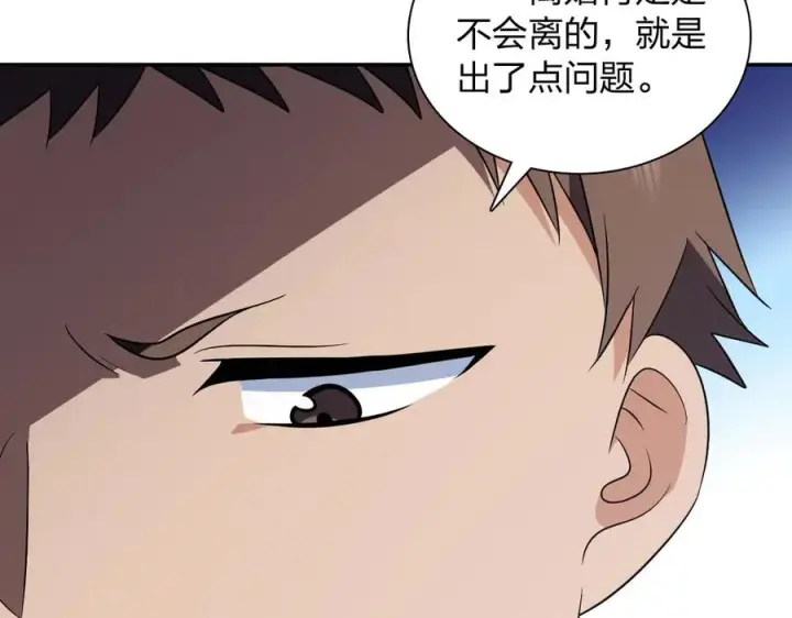 漫画《我家老婆来自一千年前》372第115张图
