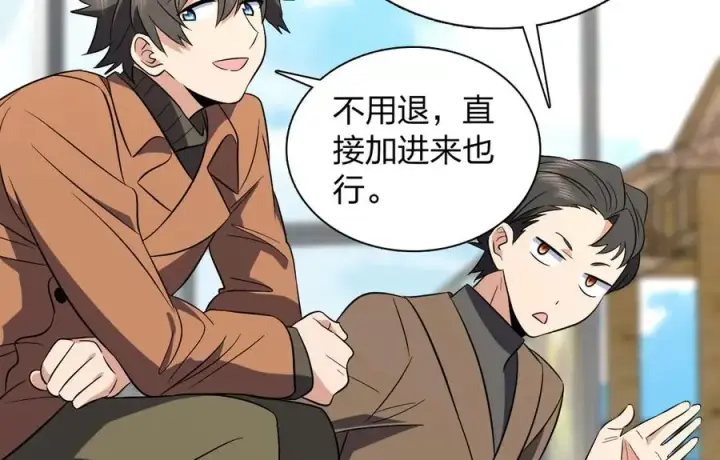 漫画《我家老婆来自一千年前》372第118张图