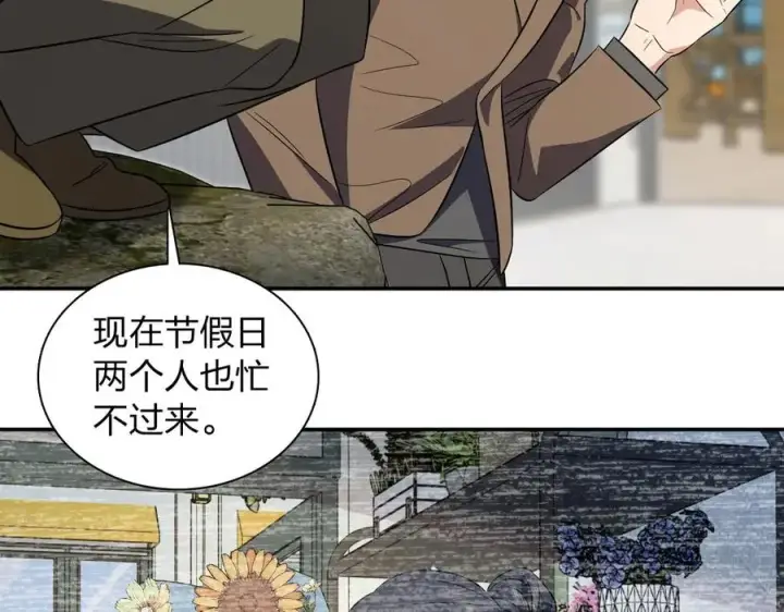 漫画《我家老婆来自一千年前》372第119张图