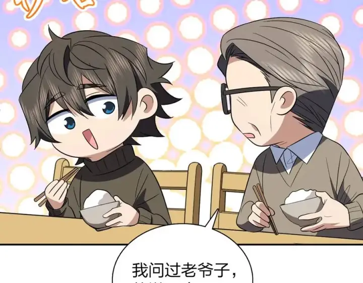 漫画《我家老婆来自一千年前》372第12张图