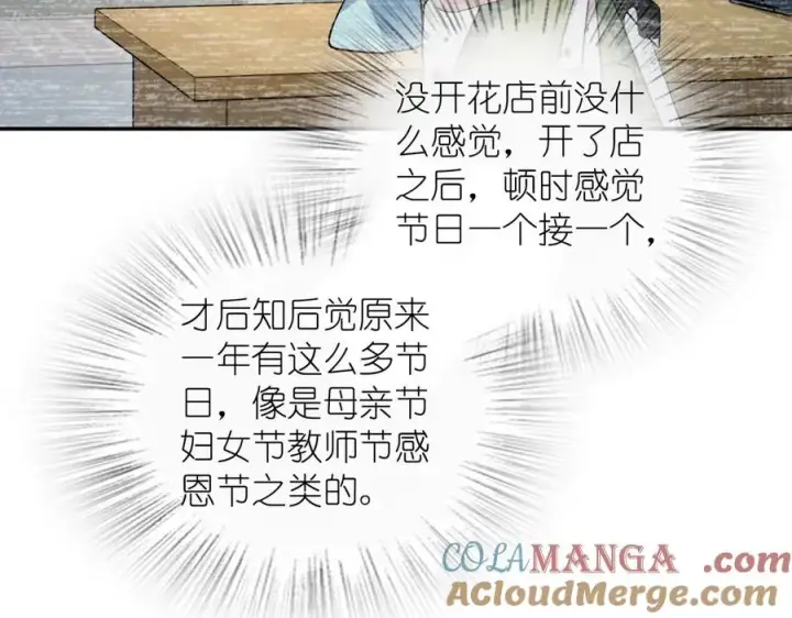 漫画《我家老婆来自一千年前》372第121张图