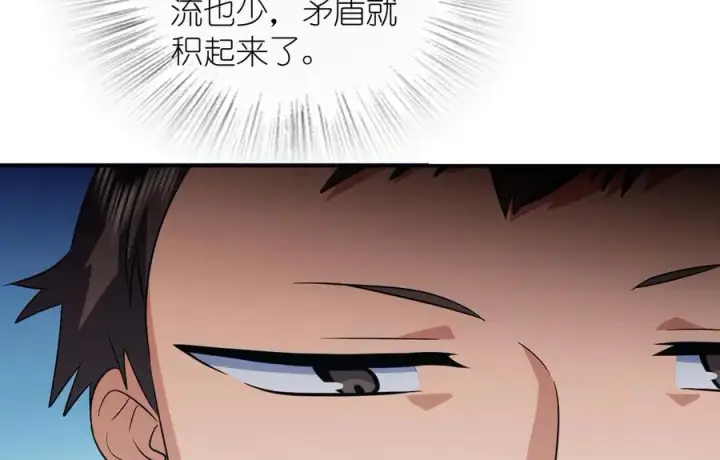 漫画《我家老婆来自一千年前》372第124张图