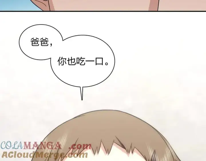 漫画《我家老婆来自一千年前》372第125张图