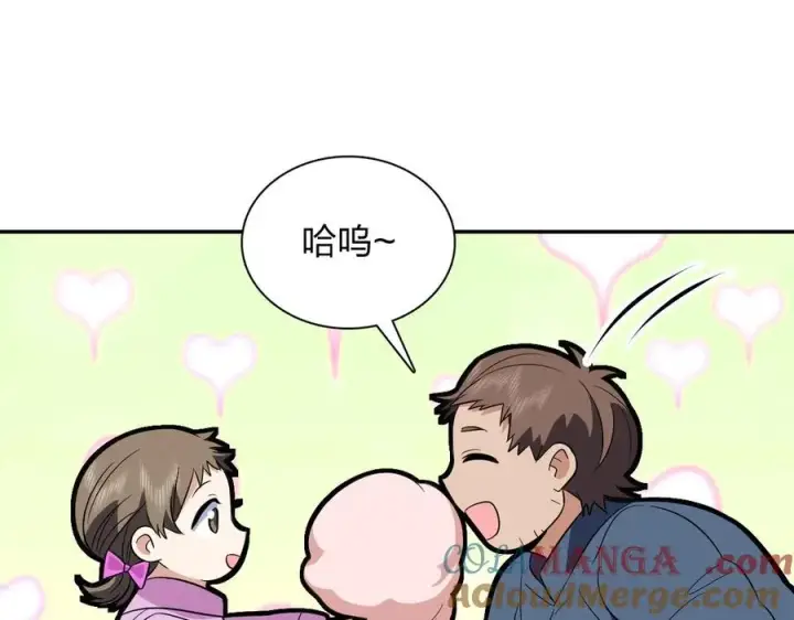 漫画《我家老婆来自一千年前》372第129张图