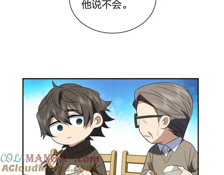 漫画《我家老婆来自一千年前》372第13张图