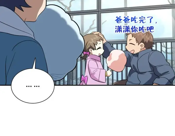 漫画《我家老婆来自一千年前》372第131张图