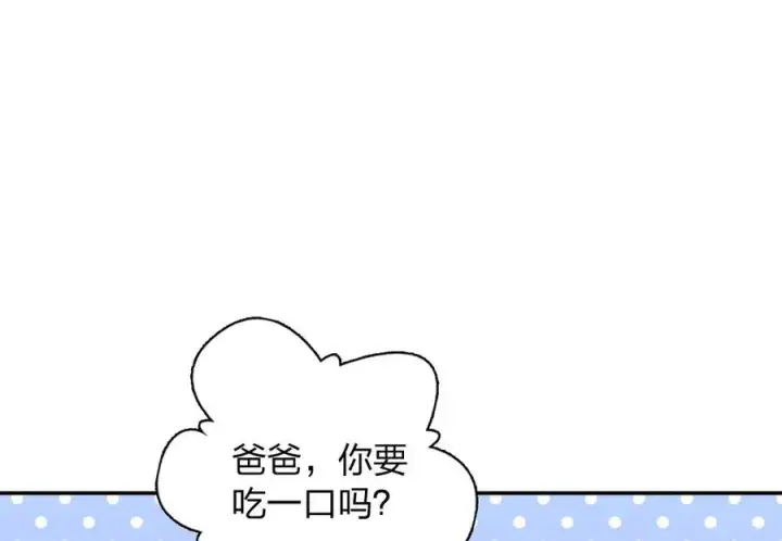 漫画《我家老婆来自一千年前》372第134张图