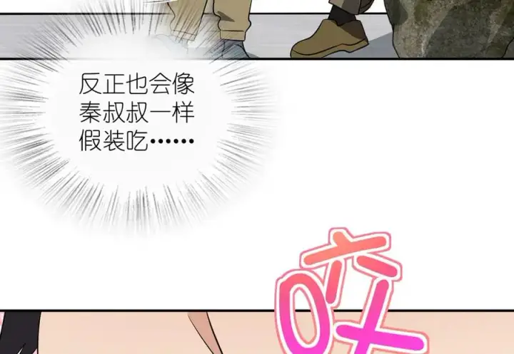 漫画《我家老婆来自一千年前》372第136张图