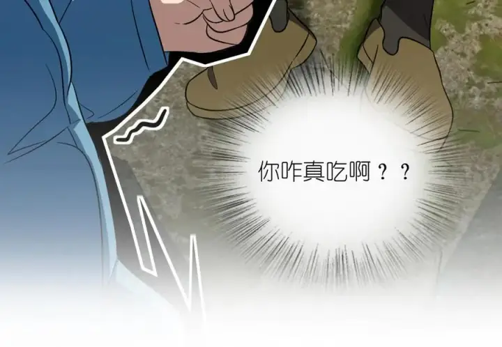 漫画《我家老婆来自一千年前》372第140张图