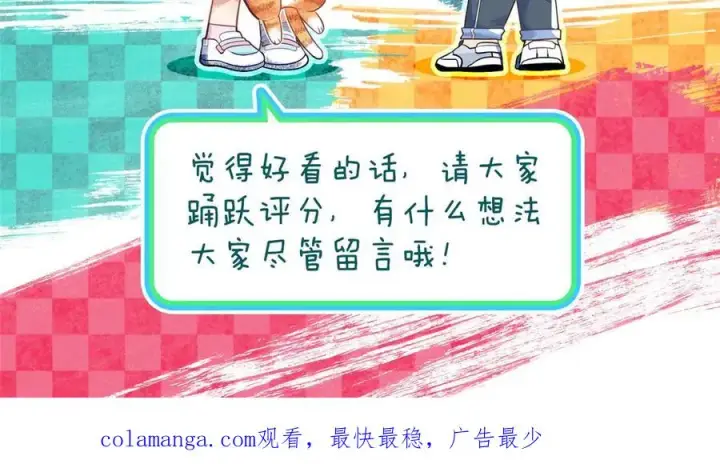 漫画《我家老婆来自一千年前》372第146张图