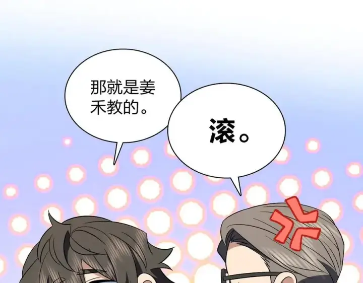 漫画《我家老婆来自一千年前》372第15张图