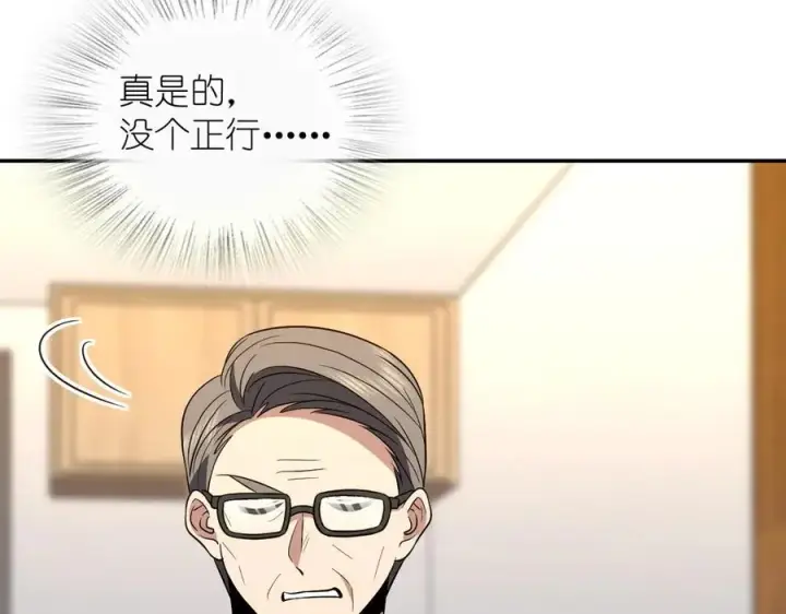 漫画《我家老婆来自一千年前》372第18张图