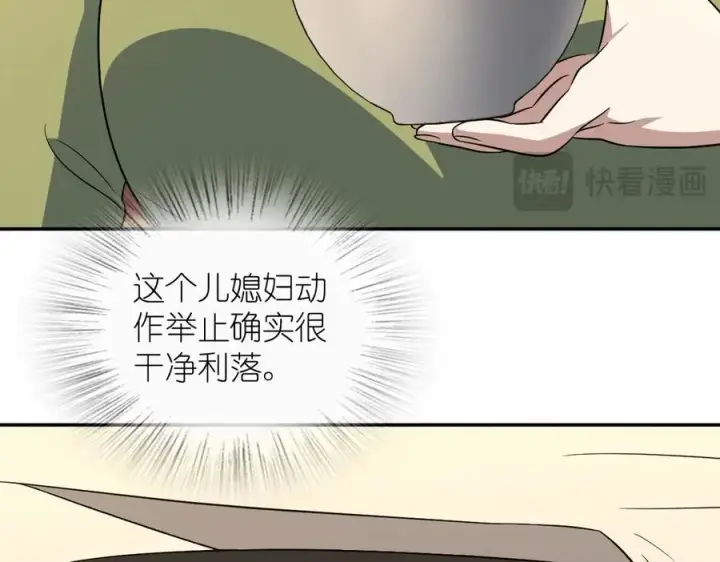 漫画《我家老婆来自一千年前》372第24张图