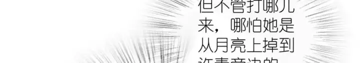 漫画《我家老婆来自一千年前》372第26张图