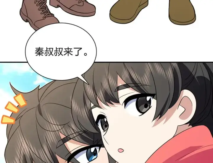 漫画《我家老婆来自一千年前》372第44张图