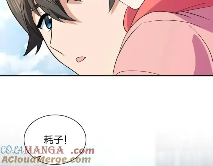 漫画《我家老婆来自一千年前》372第45张图