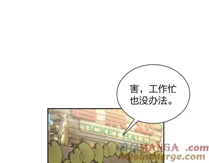 漫画《我家老婆来自一千年前》372第49张图