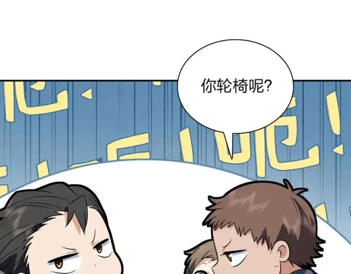 漫画《我家老婆来自一千年前》372第51张图