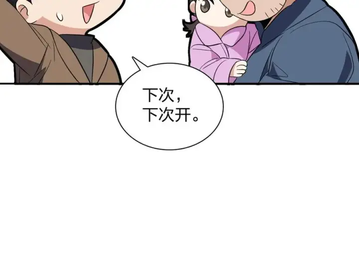 漫画《我家老婆来自一千年前》372第52张图
