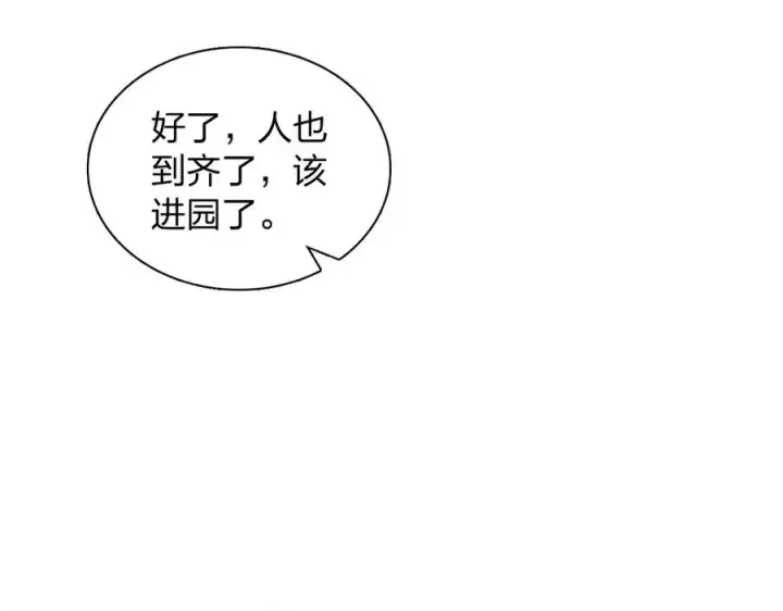 漫画《我家老婆来自一千年前》372第54张图