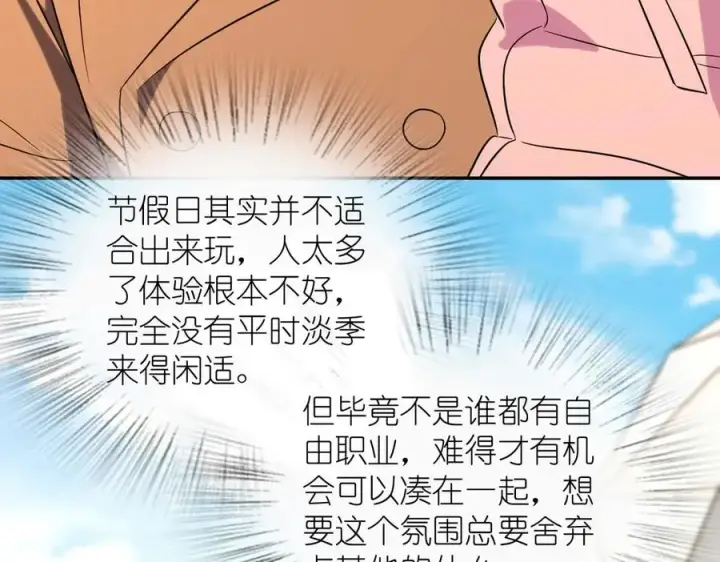 漫画《我家老婆来自一千年前》372第60张图