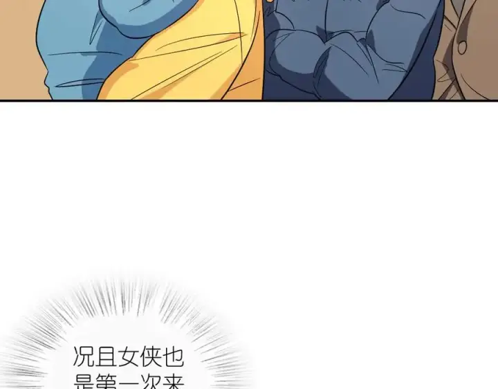 漫画《我家老婆来自一千年前》372第63张图