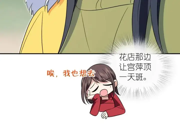 漫画《我家老婆来自一千年前》372第67张图