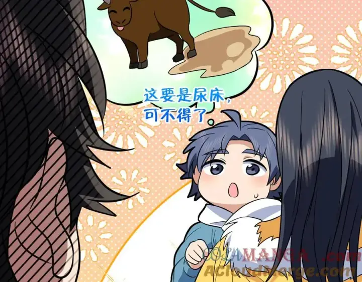 漫画《我家老婆来自一千年前》372第77张图