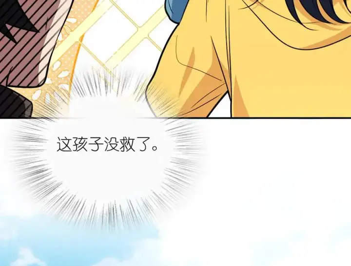 漫画《我家老婆来自一千年前》372第78张图
