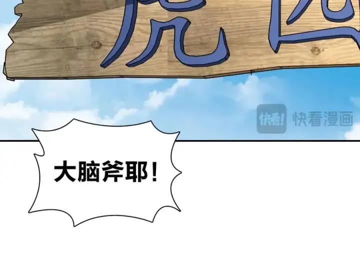 漫画《我家老婆来自一千年前》372第80张图