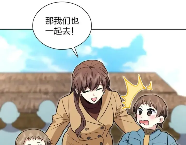 漫画《我家老婆来自一千年前》372第87张图