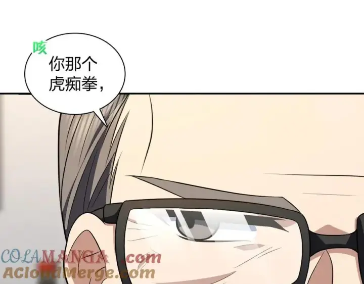 漫画《我家老婆来自一千年前》372第9张图