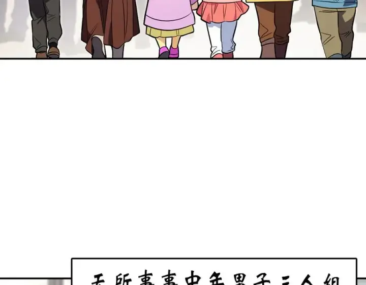 漫画《我家老婆来自一千年前》372第91张图